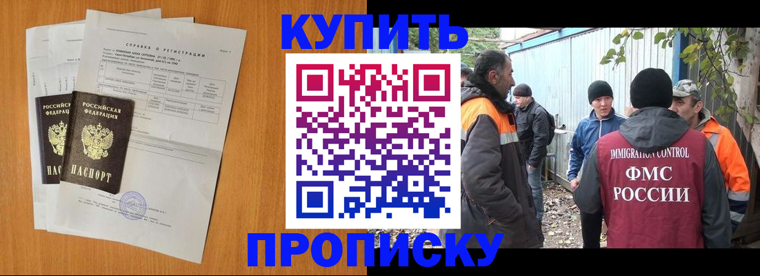 где прописаться в Новом Уренгое