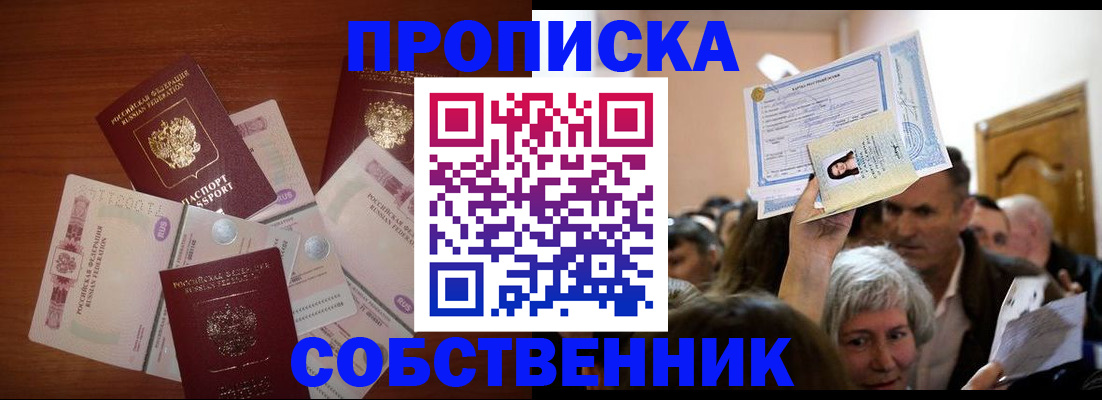 временная регистрация для всех в Новом Уренгое