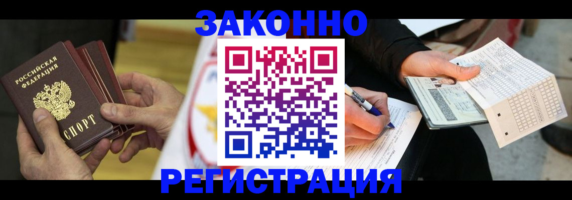 временная регистрация для школы в Новом Уренгое