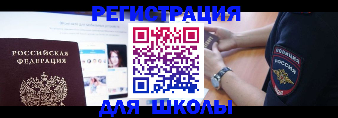 временная регистрация поиск в Новом Уренгое