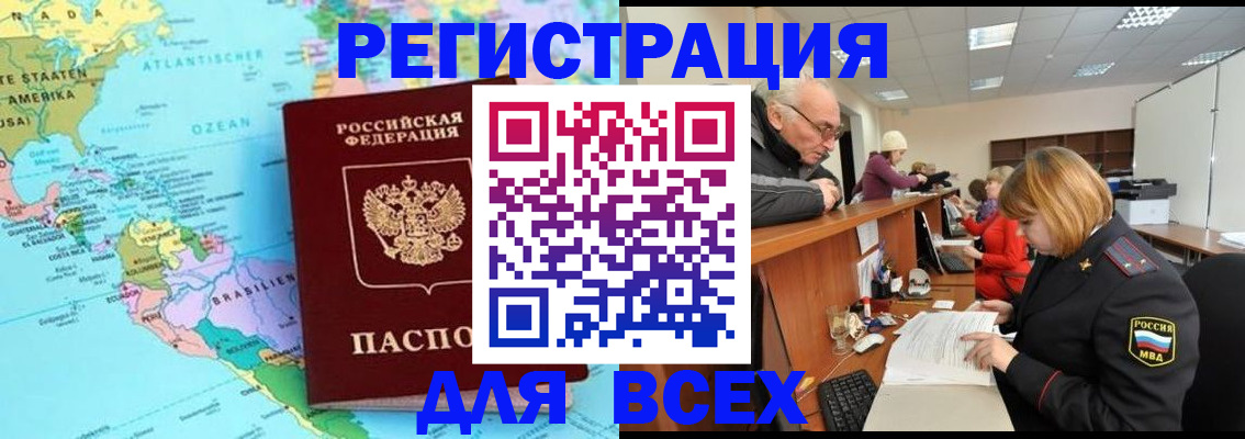 прописка в квартире в Новом Уренгое